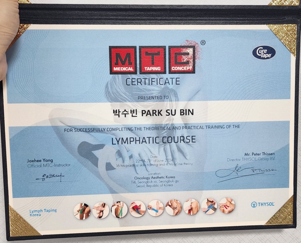 MTC Lymphatic Course 수료증